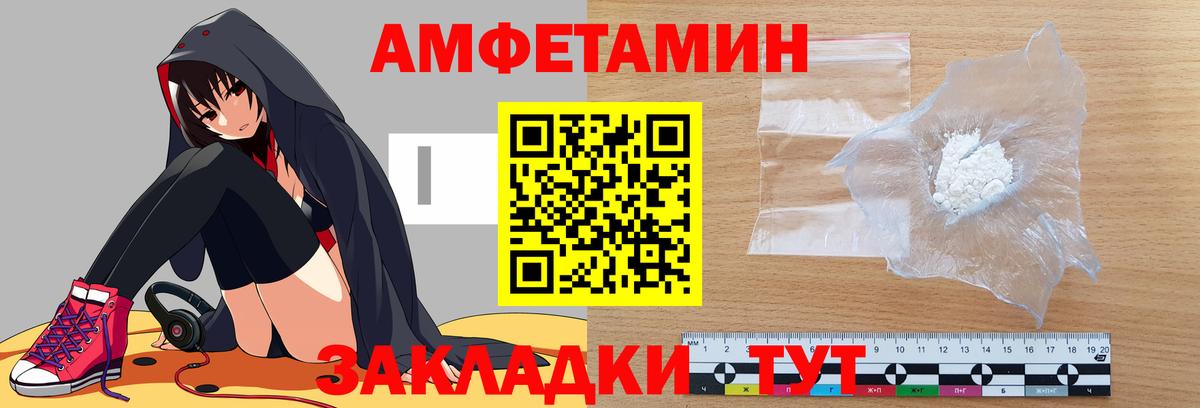 Амфетамин Premium Усть-Илимск