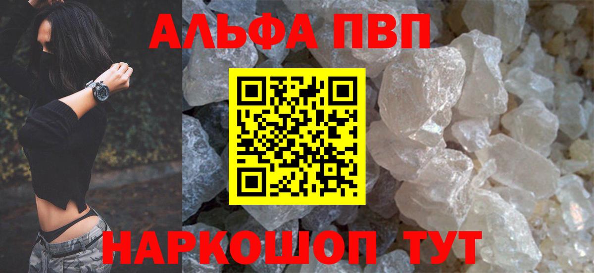 Alpha-PVP Crystall  Alpha PVP Crystall  Вход с VPN  Усть-Илимск  сколько стоит  А ПВП мука 