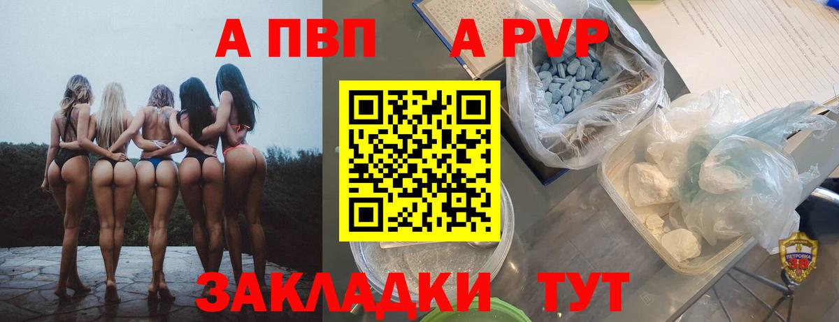 Alpha PVP Соль Усть-Илимск