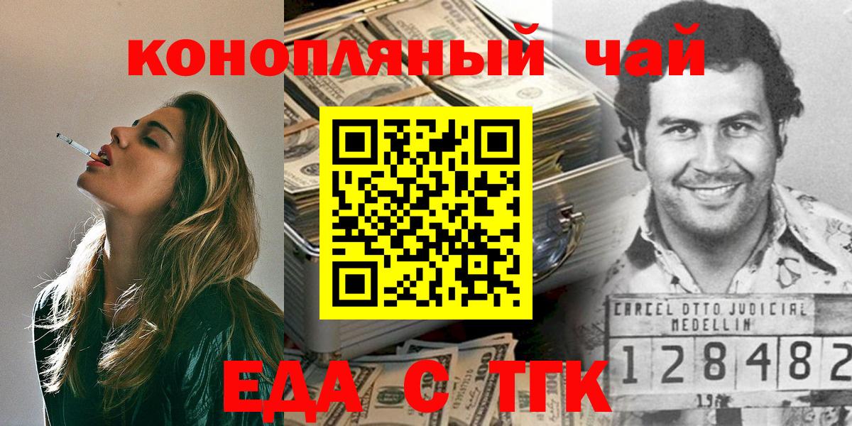 Усть-Илимск  Canna-Cookies конопля  Вход с VPN 