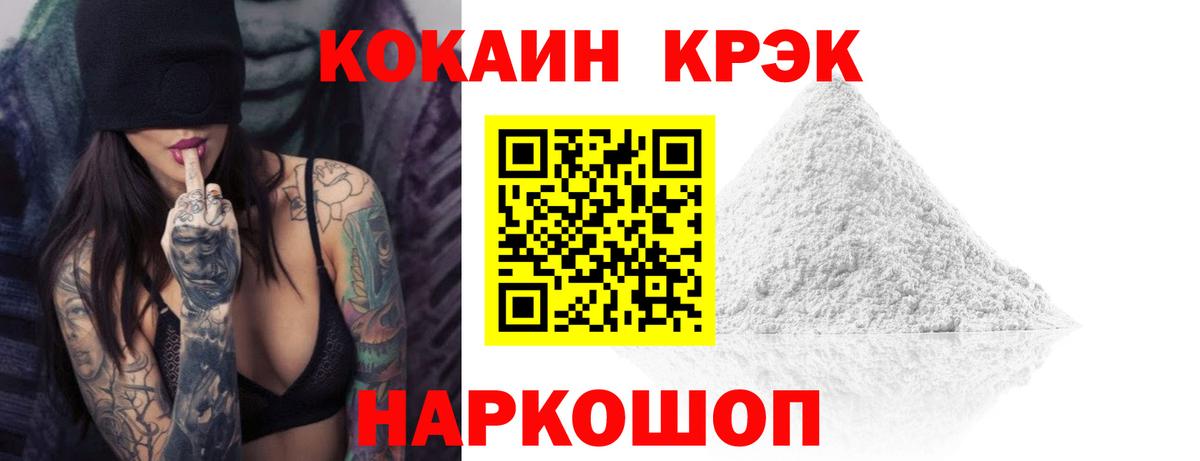 Cocaine FishScale  Вход с VPN  Кокаин  Усть-Илимск  КОКАИН 98% 