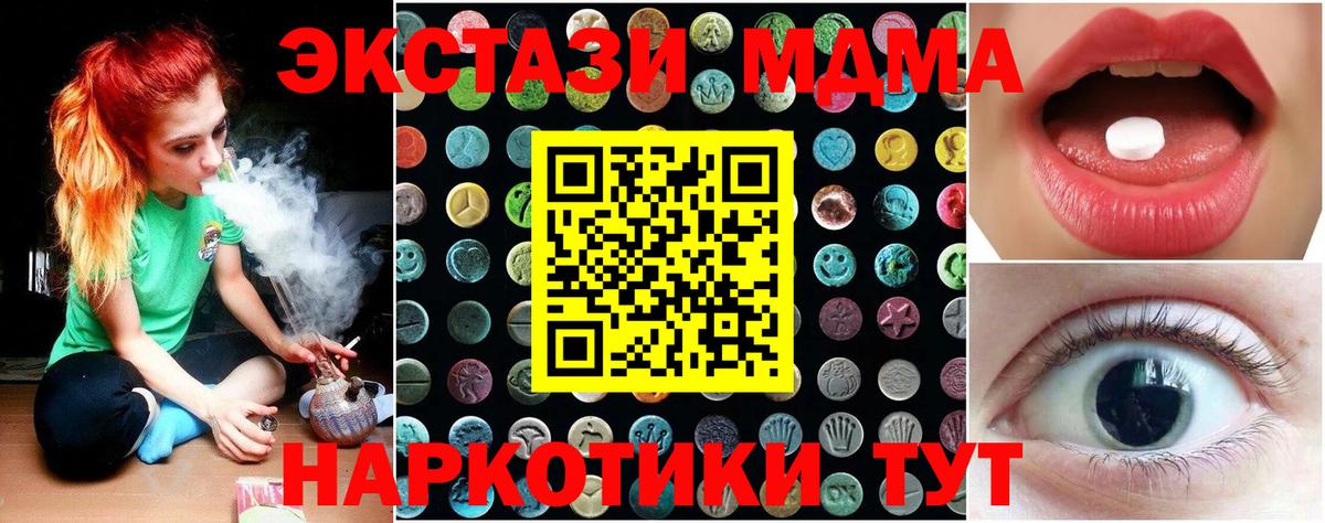 ЭКСТАЗИ  Ecstasy 250 мг  Вход с VPN  Ecstasy 280мг  Усть-Илимск 