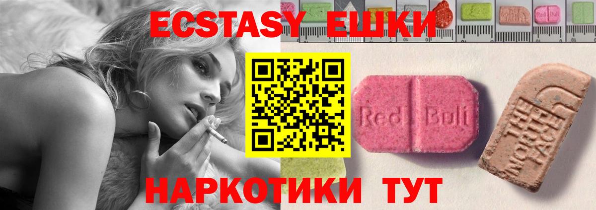 ЭКСТАЗИ XTC Усть-Илимск