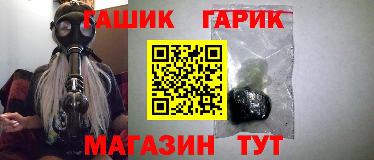ГАШИШ Изолятор  ГАШ ice o lator  Усть-Илимск  Вход с VPN 