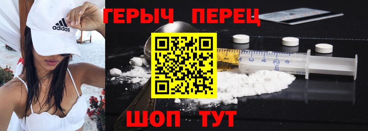 ГЕРОИН афганец  Вход с VPN  Усть-Илимск 