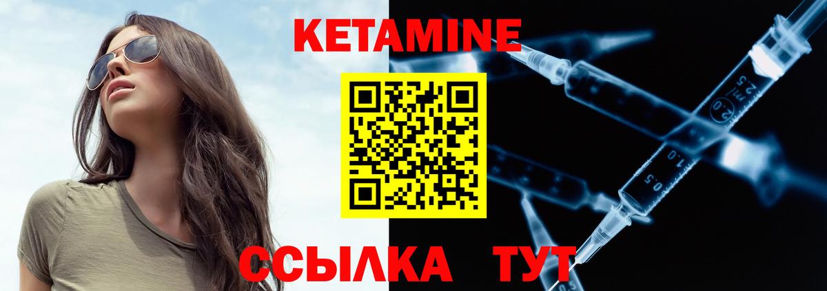 Усть-Илимск  КЕТАМИН ketamine  Вход с VPN  КЕТАМИН VHQ 