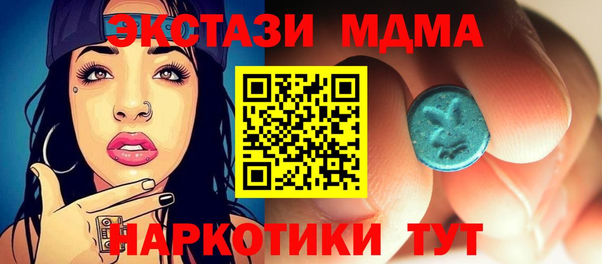 MDMA кристаллы  Вход с VPN  MDMA  МДМА кристаллы  Усть-Илимск 