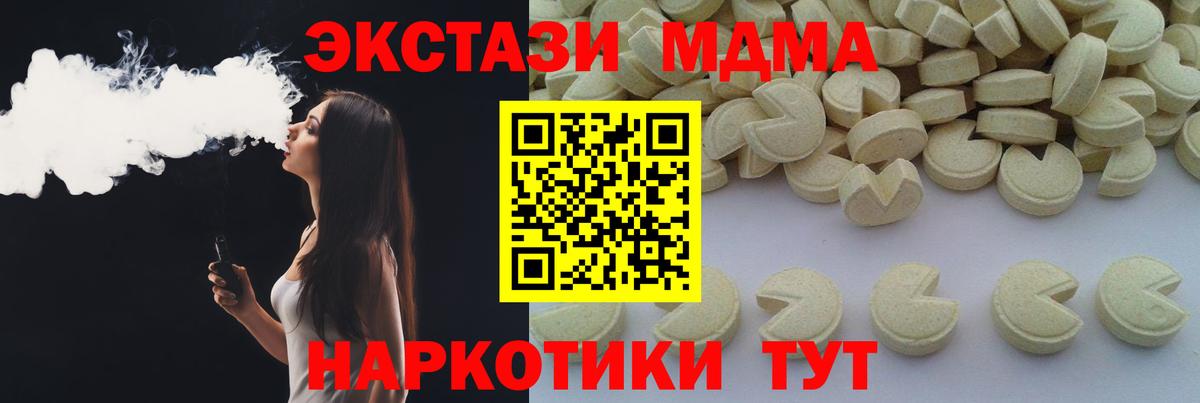 МДМА кристаллы Усть-Илимск
