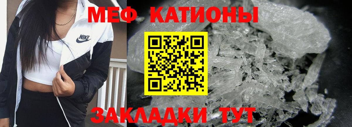Меф мяу мяу кристаллы Усть-Илимск