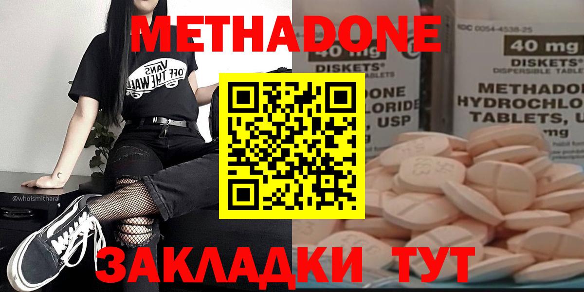 МЕТАДОН мёд Усть-Илимск