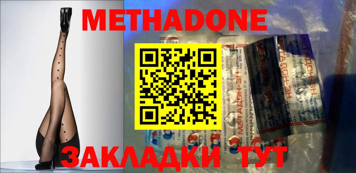 МЕТАДОН VHQ  Вход с VPN  Усть-Илимск 