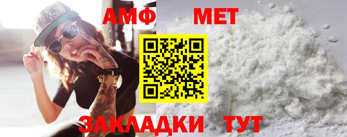 Первитин пудра Усть-Илимск