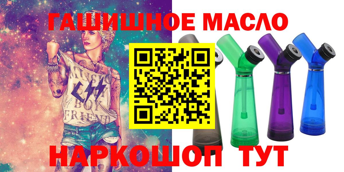 Дистиллят ТГК THC oil  Вход с VPN  Усть-Илимск  Дистиллят ТГК жижа 