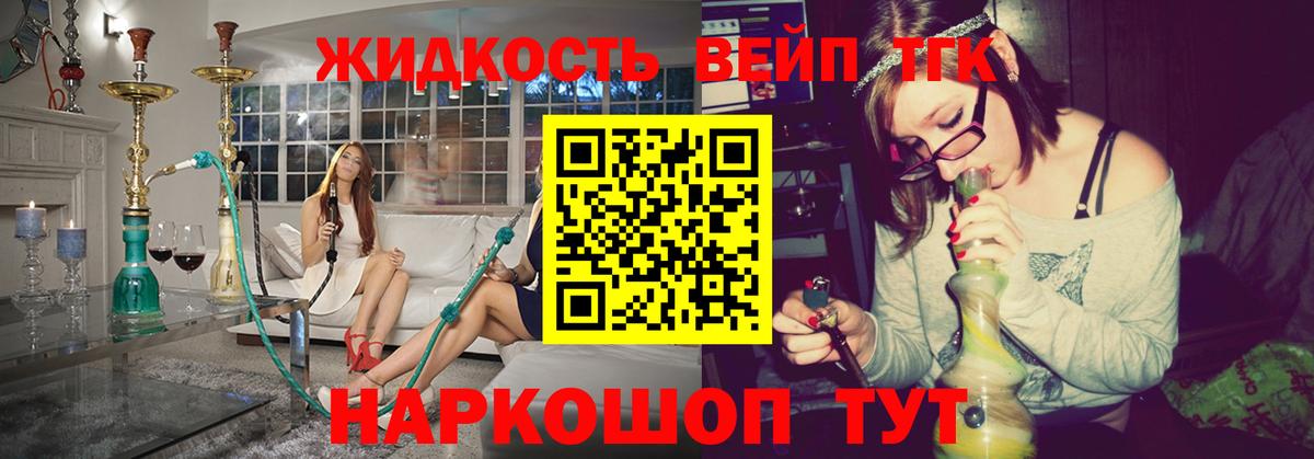 ТГК гашишное масло Усть-Илимск